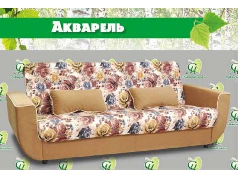 Диван Акварель 1
