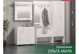 Прихожая Ольга-Милк