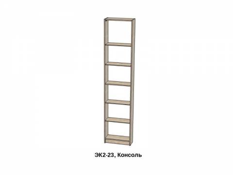 Консоль для шкафов Экон 2400 ЭК2-24